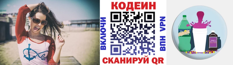 Купить закладки  Россошь  Кодеин напиток Lean (лин) 