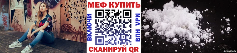 Купить закладки  Россошь  МЕФ мяу мяу 