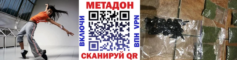 Купить где  Россошь  Метадон methadone 