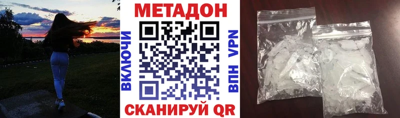 МЕТАДОН кристалл Россошь